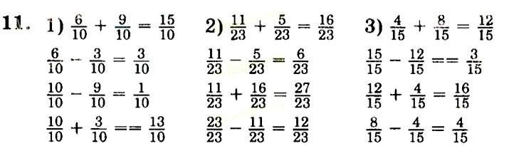 учебник: часть 1, часть 2, часть 3, 4 класс, Петерсон, 2013, Урок 5. Правильные и неправильные дроби Задача: 11