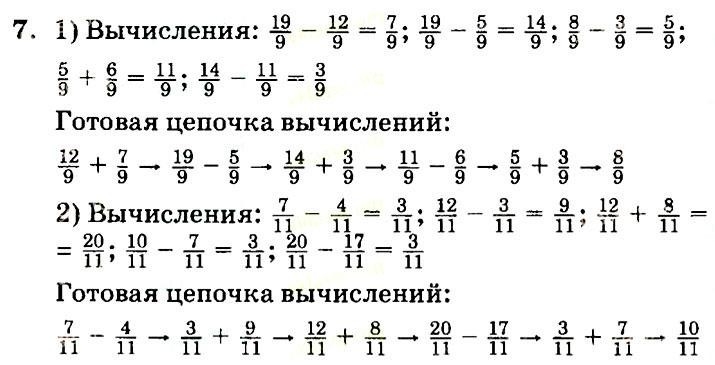 учебник: часть 1, часть 2, часть 3, 4 класс, Петерсон, 2013, Урок 10. Запись смешанного числа в виде неправильной дроби Задача: 7