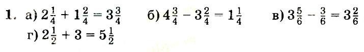 учебник: часть 1, часть 2, часть 3, 4 класс, Петерсон, 2013, Урок 11. Сложение и вычитание смешанных чисел Задача: 1