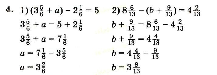 учебник: часть 1, часть 2, часть 3, 4 класс, Петерсон, 2013, Урок 15. Сложение и вычитание смешанных чисел Задача: 4
