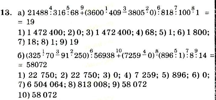 учебник: часть 1, часть 2, часть 3, 4 класс, Петерсон, 2013, Урок 15. Сложение и вычитание смешанных чисел Задача: 13