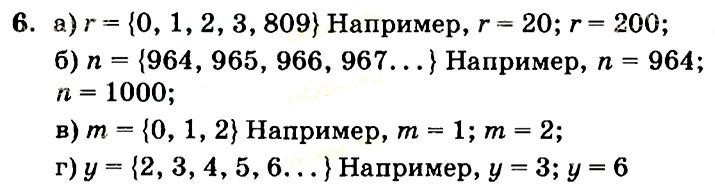 учебник: часть 1, часть 2, часть 3, 4 класс, Петерсон, 2013, Урок 1. Решение неравенства Задача: 6