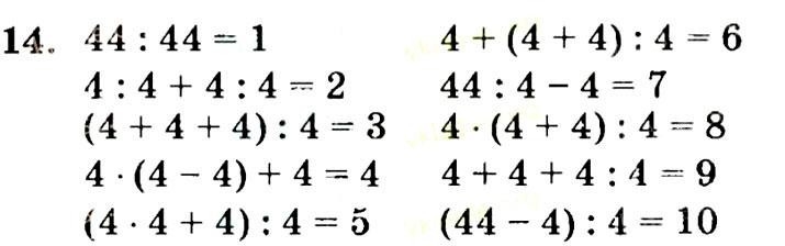 учебник: часть 1, часть 2, часть 3, 4 класс, Петерсон, 2013, Урок 33. Формула одновременного движения Задача: 14