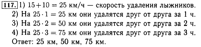 учебник: часть 1, часть 2, 4 класс, Моро, 2011-2013, задача на полях Задание: 117