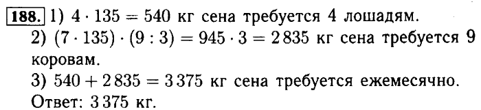 Математика стр 42 упр 143