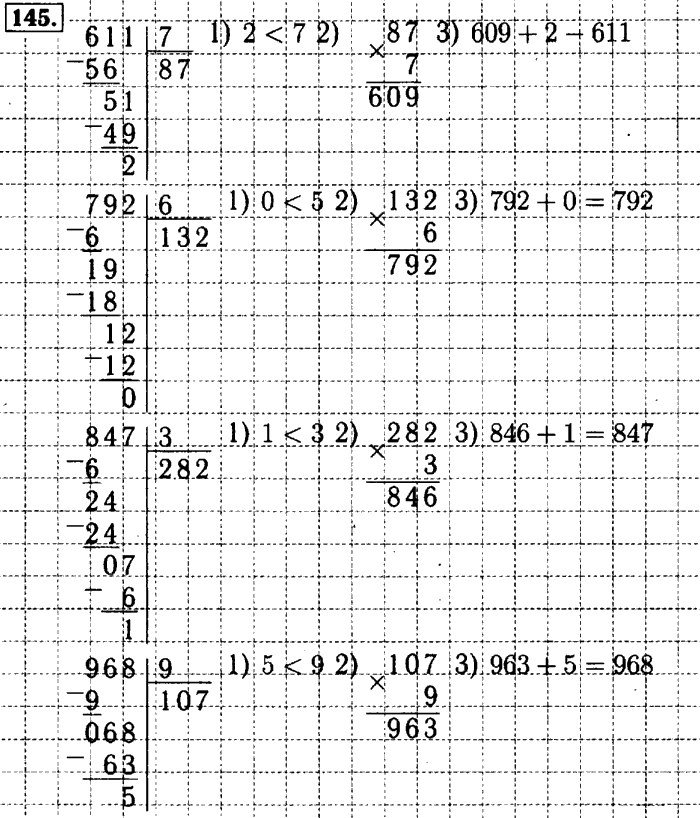 учебник: часть 1, часть 2, 4 класс, Моро, 2011-2013, задача на полях Задание: 145-2