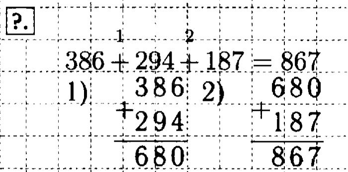 Математика 4 класс моро номер 176. Математика задание на полях. Задания на поля 3 класс ВК по математике. 1)27+48+16+9 Задание на полях.