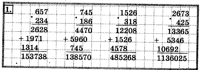 учебник: часть 1, часть 2, 4 класс, Дорофеев, Миракова, 2014, стр. 95.  Умножение однозначного числа на трёхзначное число Задача: 1