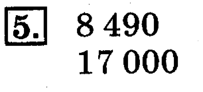 учебник: часть 1, часть 2, 4 класс, Дорофеев, Миракова, 2014, стр. 97.  Деление многозначного числа на трёхзначное Задача: 5