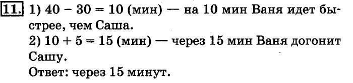 учебник: часть 1, часть 2, 4 класс, Дорофеев, Миракова, 2014, стр. 42.  Умножение числа на произведение Задача: 11
