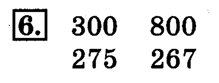учебник: часть 1, часть 2, 4 класс, Дорофеев, Миракова, 2014, стр. 62.  Умножение двузначного числа на двузначное (письменые вычисления) Задача: 6