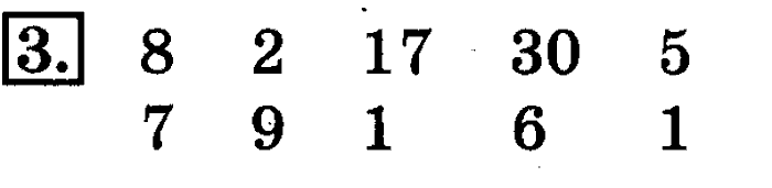 учебник: часть 1, часть 2, 4 класс, Дорофеев, Миракова, 2014, стр. 69.  Деление круглых чисел на 10 и на 100 Задача: 3
