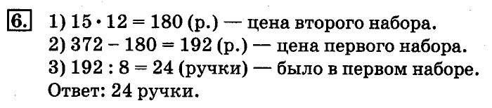 учебник: часть 1, часть 2, 4 класс, Дорофеев, Миракова, 2014, стр. 72.  Деление числа на произведение Задача: 6