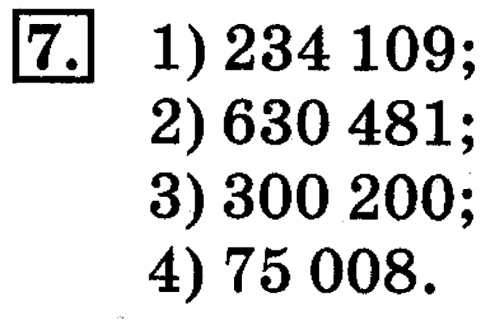 учебник: часть 1, часть 2, 4 класс, Дорофеев, Миракова, 2014, стр. 105.  Разряды и классы чисел Задача: 7
