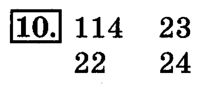 учебник: часть 1, часть 2, 4 класс, Дорофеев, Миракова, 2014, стр. 22.  Задания Задача: 10
