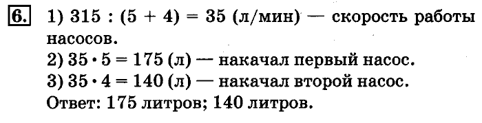 учебник: часть 1, часть 2, 4 класс, Дорофеев, Миракова, 2014, стр. 25.  Таблица единиц и длины Задача: 6