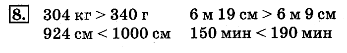 учебник: часть 1, часть 2, 4 класс, Дорофеев, Миракова, 2014, стр. 17.  Числовые вырожения Задача: 8