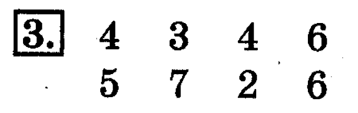 учебник: часть 1, часть 2, 4 класс, Дорофеев, Миракова, 2014, стр. 37.  Задачи на движение в противоположных направлениях Задача: 3
