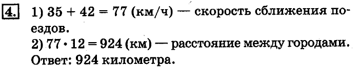 учебник: часть 1, часть 2, 4 класс, Дорофеев, Миракова, 2014, стр. 44.  Умножение на двузначное число Задача: 4