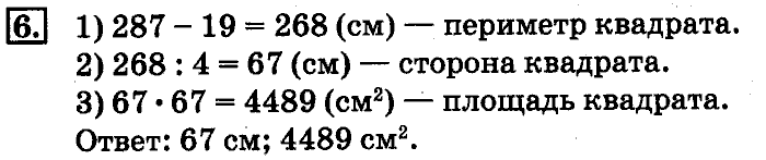 учебник: часть 1, часть 2, 4 класс, Дорофеев, Миракова, 2014, стр. 44.  Умножение на двузначное число Задача: 6