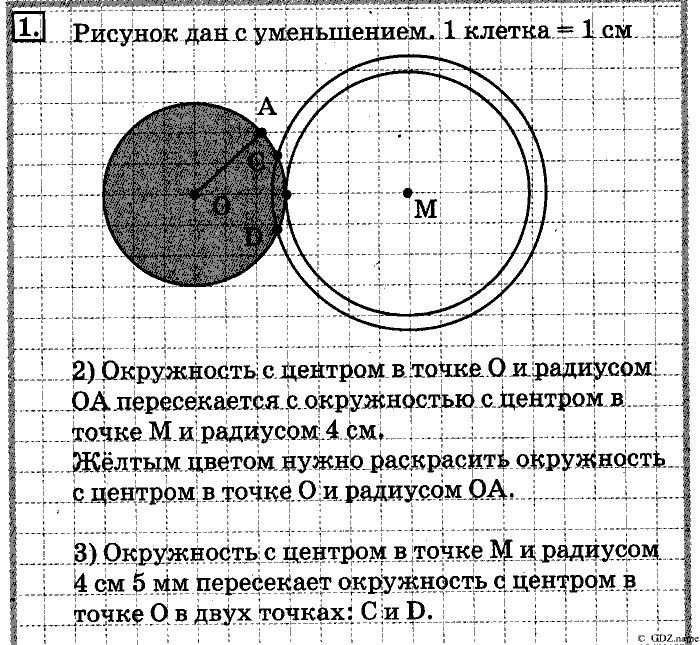 Все четыре круга одного размера диаметр радиус. Окружность задания. Окружность и круг 4 класс.
