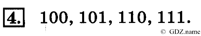 рабочая тетрадь: часть 1, часть 2, 4 класс, Дорофеев, Миракова, 2014, стр. 16.  Диагональ многоугольника Задание: 4