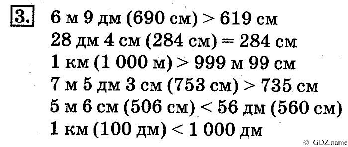 рабочая тетрадь: часть 1, часть 2, 4 класс, Дорофеев, Миракова, 2014, стр. 4.  Числа от 100 до 1000 Задание: 3