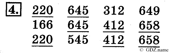 рабочая тетрадь: часть 1, часть 2, 4 класс, Дорофеев, Миракова, 2014, стр. 4.  Числа от 100 до 1000 Задание: 4