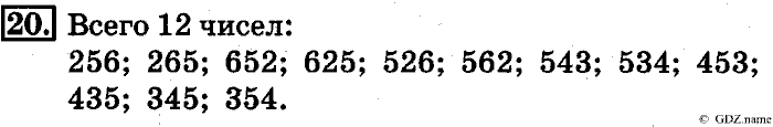 рабочая тетрадь: часть 1, часть 2, 4 класс, Дорофеев, Миракова, 2014, стр. 16.  Диагональ многоугольника Задание: 20