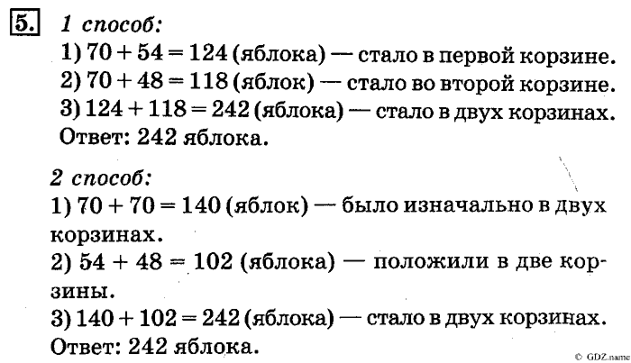 рабочая тетрадь: часть 1, часть 2, 4 класс, Дорофеев, Миракова, 2014, стр. 4.  Числа от 100 до 1000 Задание: 5