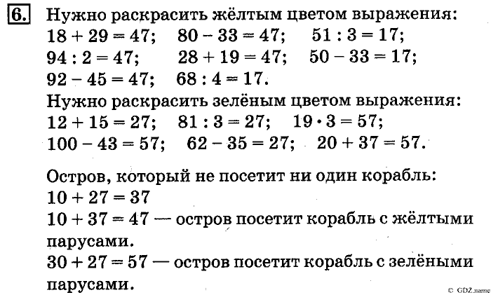рабочая тетрадь: часть 1, часть 2, 4 класс, Дорофеев, Миракова, 2014, стр. 4.  Числа от 100 до 1000 Задание: 6