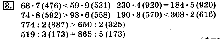 рабочая тетрадь: часть 1, часть 2, 4 класс, Дорофеев, Миракова, 2014, стр. 32.  Умножение чисел на 10 и на 100 Задание: 3