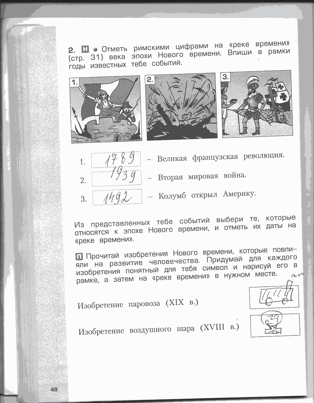 Рабочая тетрадь. Часть 2, 4 класс, Н.В. Харитонова, Е.В. Сизова, Е.И. Стойка, 2014, задание: стр. 48