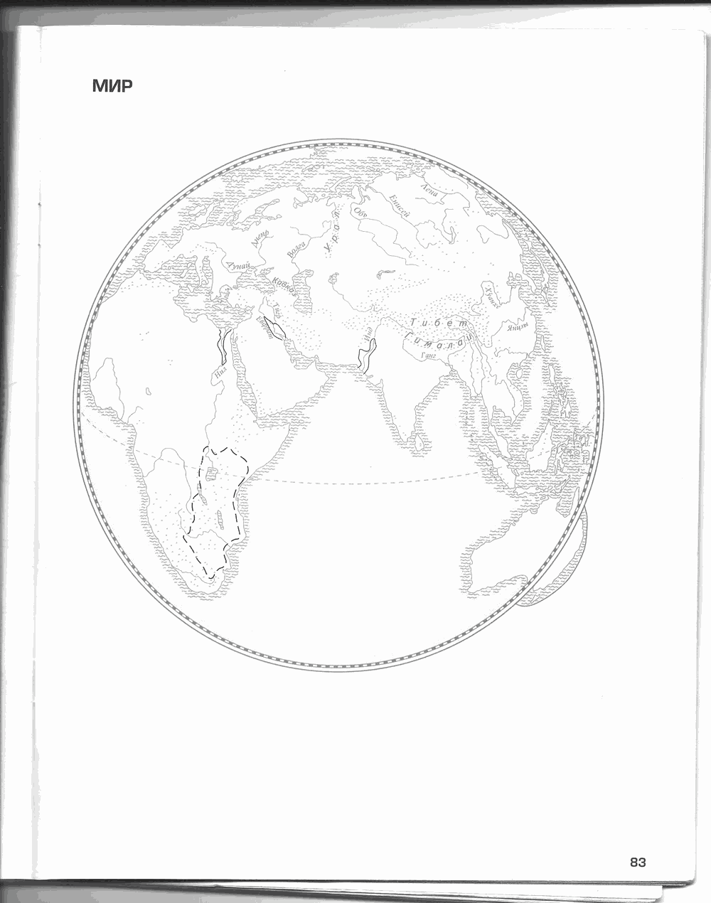 Рабочая тетрадь. Часть 2, 4 класс, Н.В. Харитонова, Е.В. Сизова, Е.И. Стойка, 2014, задание: стр. 83