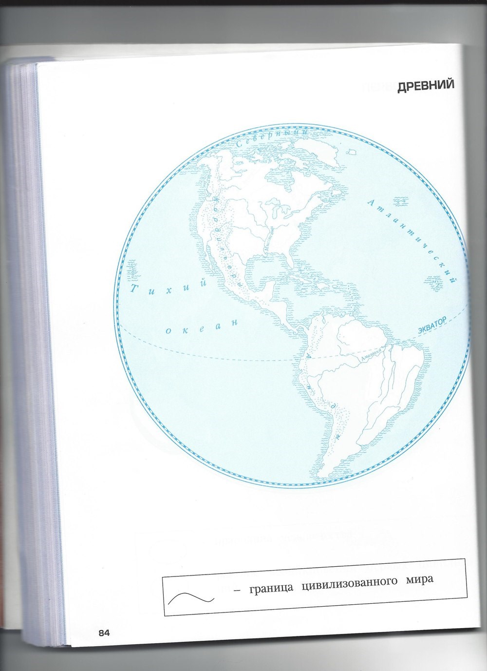 Рабочая тетрадь. Часть 2, 4 класс, Н.В. Харитонова, Е.В. Сизова, Е.И. Стойка, 2014, задание: стр. 84