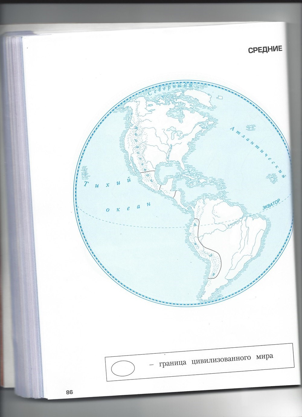 Рабочая тетрадь. Часть 2, 4 класс, Н.В. Харитонова, Е.В. Сизова, Е.И. Стойка, 2014, задание: стр. 86