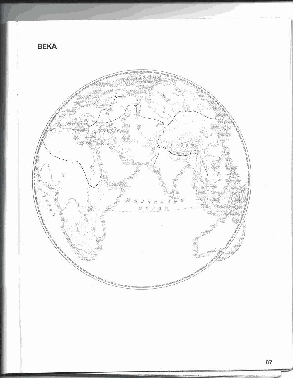Рабочая тетрадь. Часть 2, 4 класс, Н.В. Харитонова, Е.В. Сизова, Е.И. Стойка, 2014, задание: стр. 87