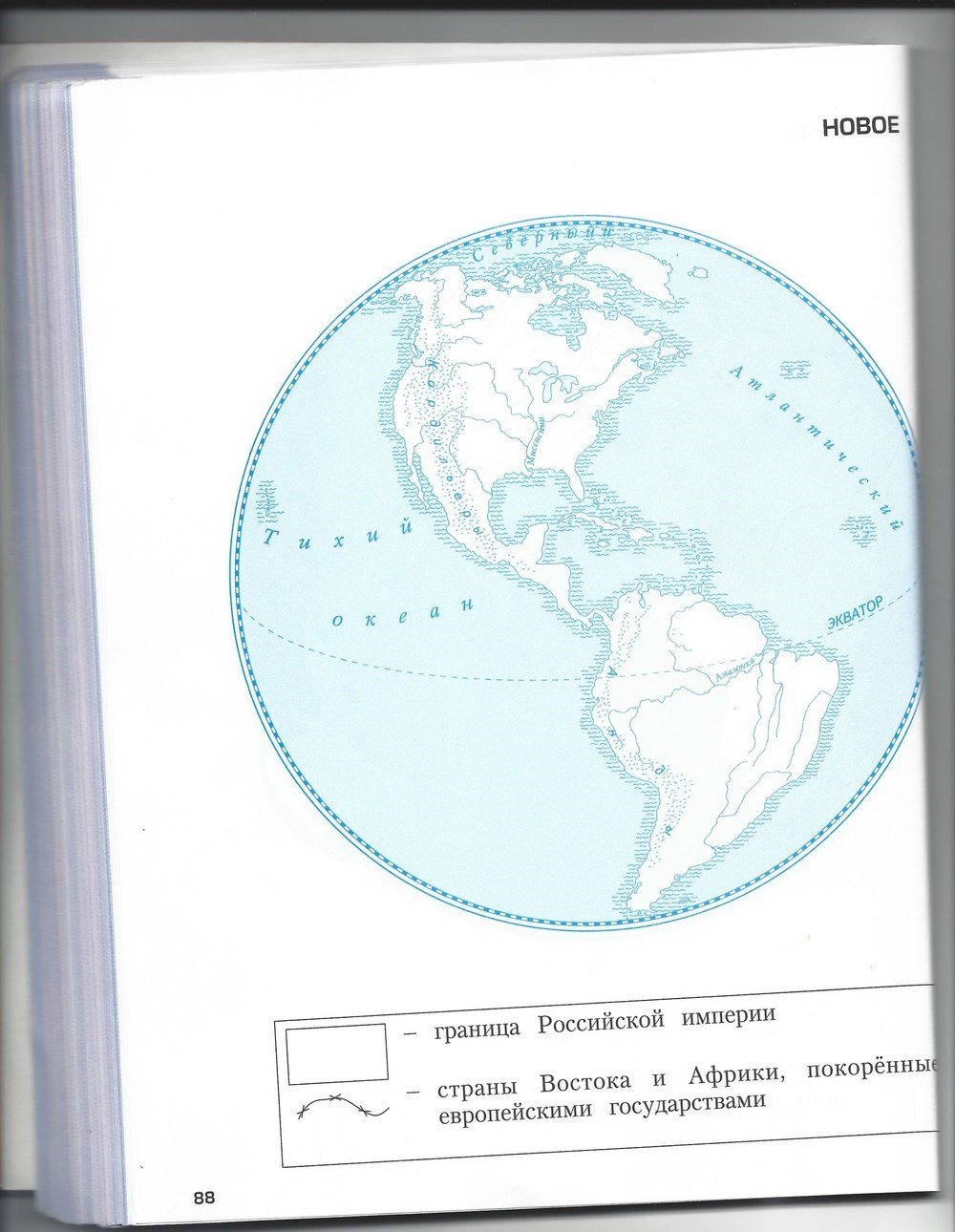 Рабочая тетрадь. Часть 2, 4 класс, Н.В. Харитонова, Е.В. Сизова, Е.И. Стойка, 2014, задание: стр. 88