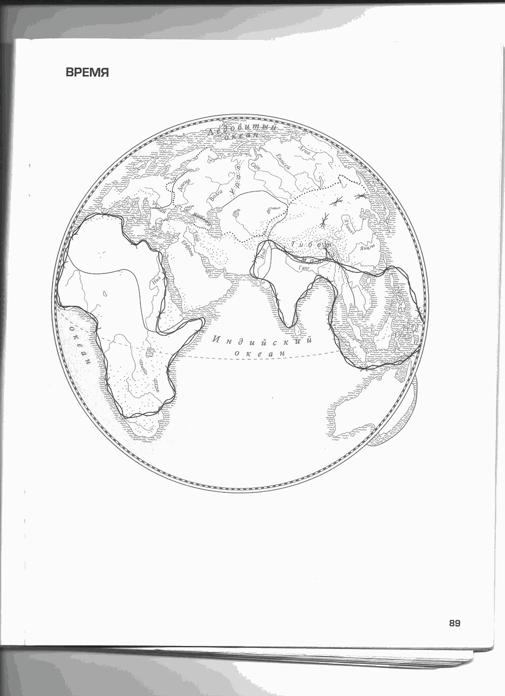 Рабочая тетрадь. Часть 2, 4 класс, Н.В. Харитонова, Е.В. Сизова, Е.И. Стойка, 2014, задание: стр. 89