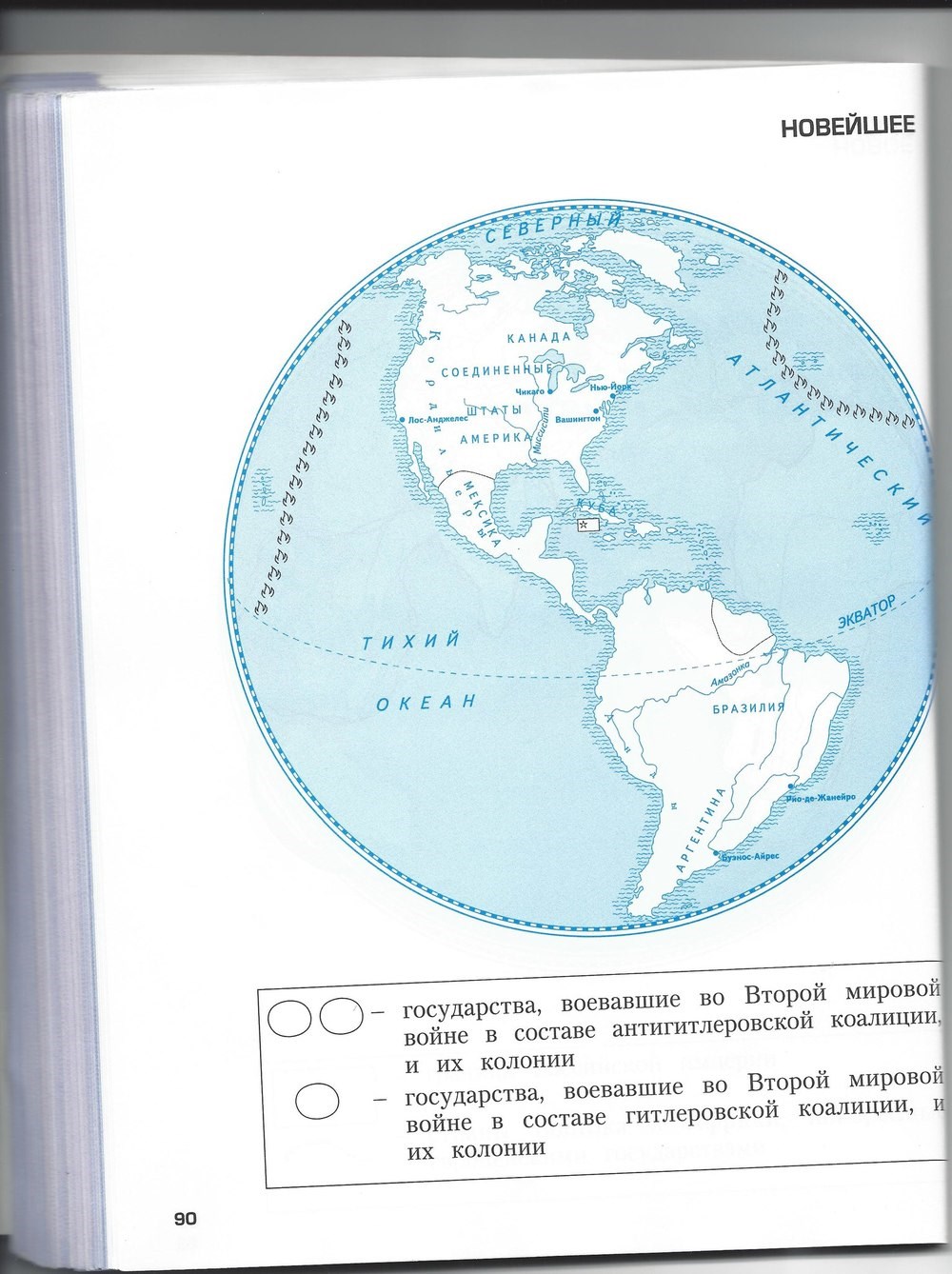 Рабочая тетрадь. Часть 2, 4 класс, Н.В. Харитонова, Е.В. Сизова, Е.И. Стойка, 2014, задание: стр. 90