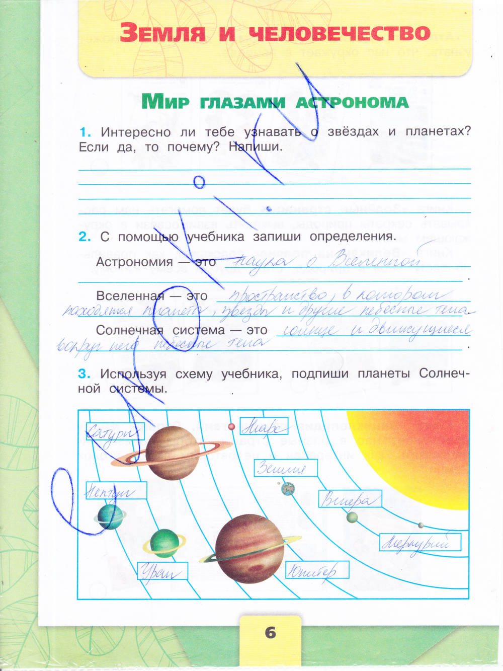 Рабочая тетрадь. Часть 1, 4 класс, Плешаков А. А., Крючкова Е. А., 2015, задание: стр. 6