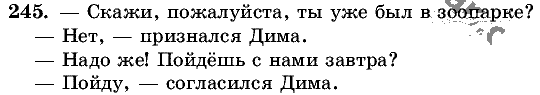 Русский язык, 5 класс, Т.А. Ладыженская, М.Т. Баранов, 2008 - 2015, задание: 245