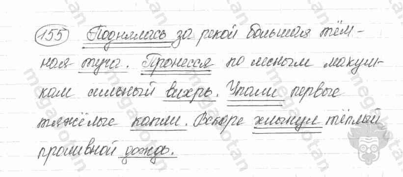 Старое издание, 5 класс, Ладыженская, 2000, задание: 155