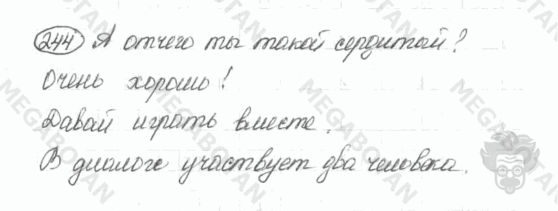 Старое издание, 5 класс, Ладыженская, 2000, задание: 244