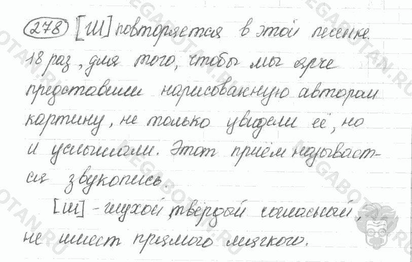 Старое издание, 5 класс, Ладыженская, 2000, задание: 278