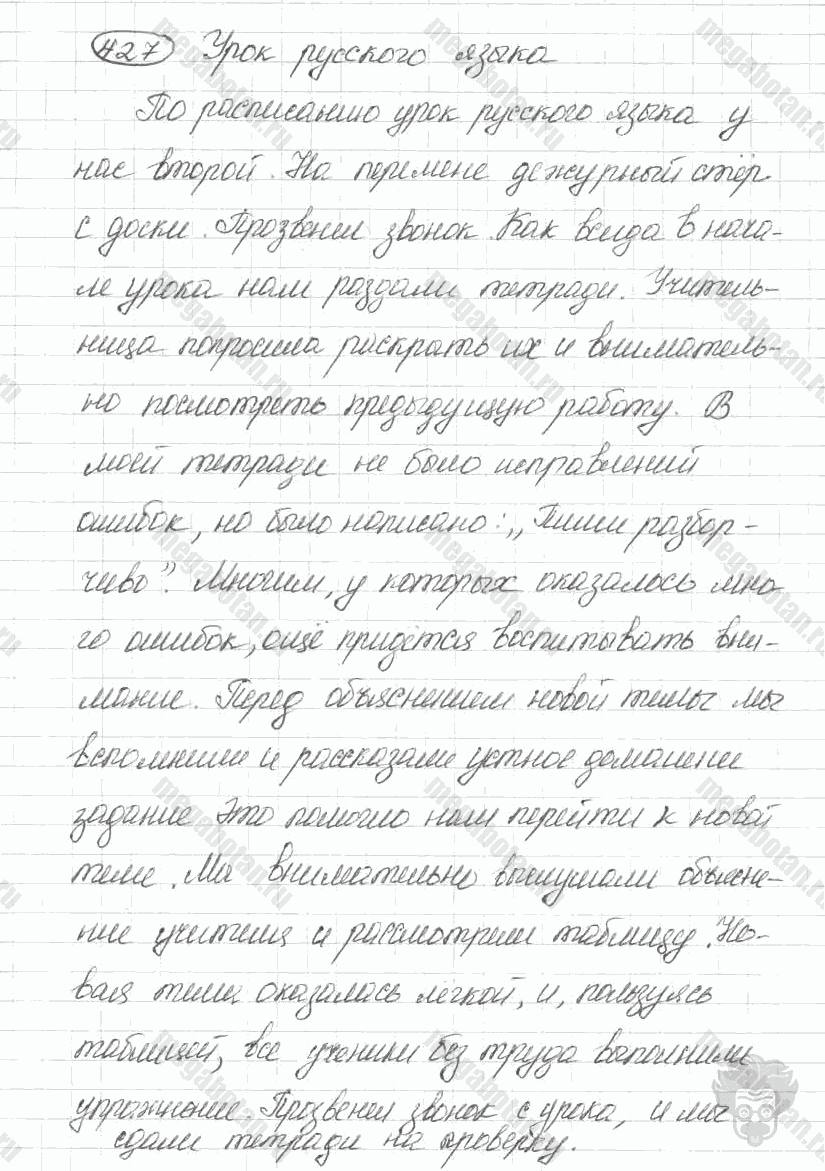 Старое издание, 5 класс, Ладыженская, 2000, задание: 427