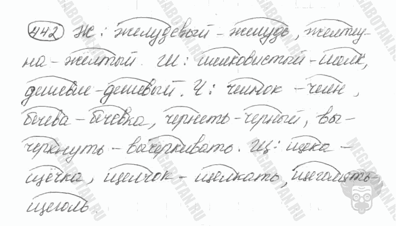Старое издание, 5 класс, Ладыженская, 2000, задание: 442