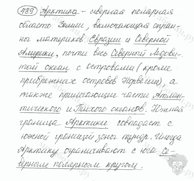 Старое издание, 5 класс, Ладыженская, 2000, задание: 489