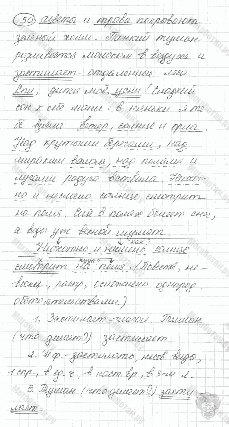 Старое издание, 5 класс, Ладыженская, 2000, задание: 750