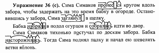 Практика, 5 класс, А.Ю. Купалова, 2007 / 2010, задание: 36(c)